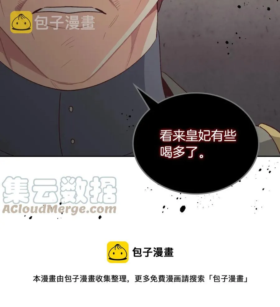 第134话 揭发阴谋 第17页