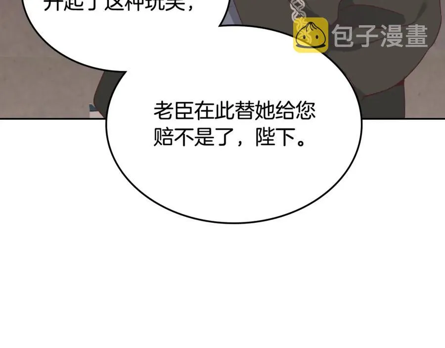 第134话 揭发阴谋 第20页