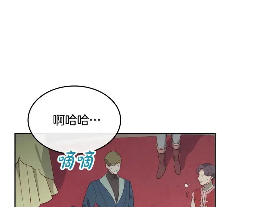 第134话 揭发阴谋 第22页