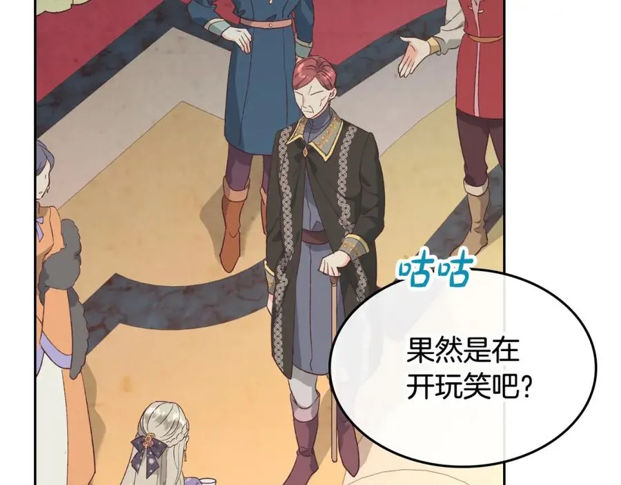 第134话 揭发阴谋 第23页