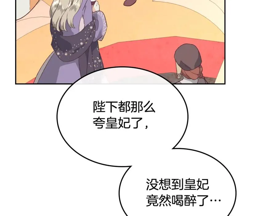 第134话 揭发阴谋 第24页
