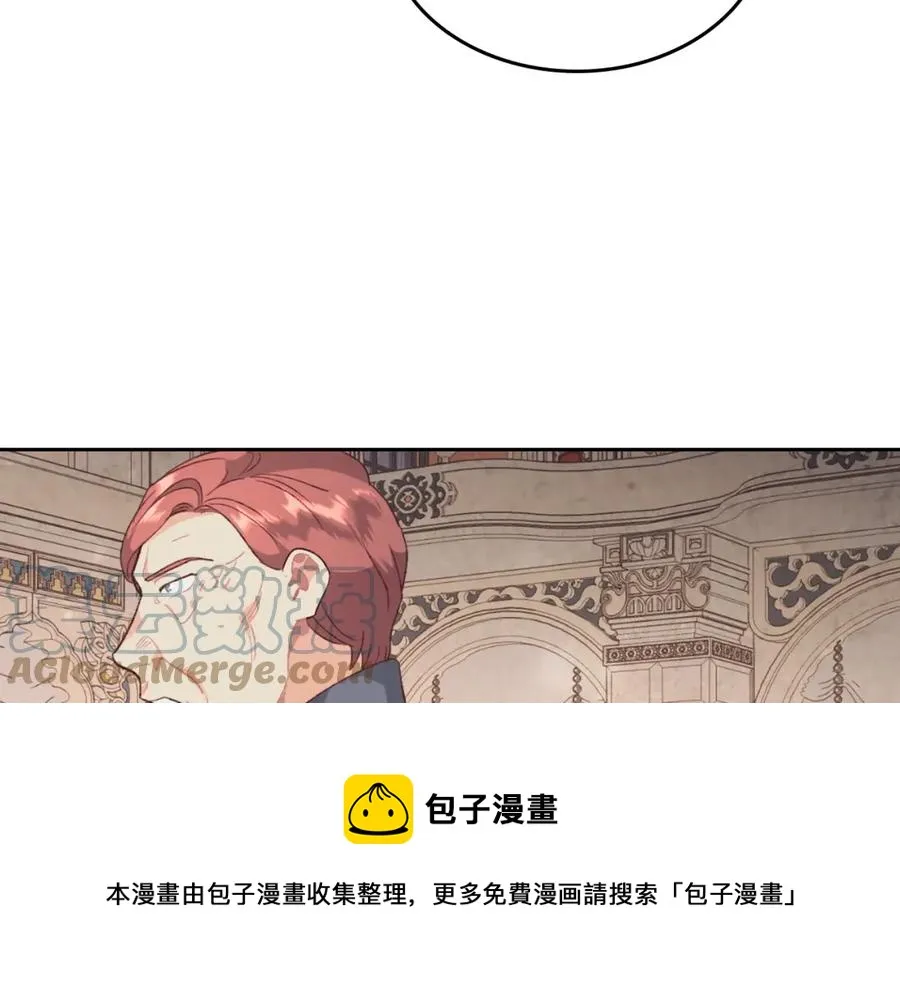 第134话 揭发阴谋 第25页