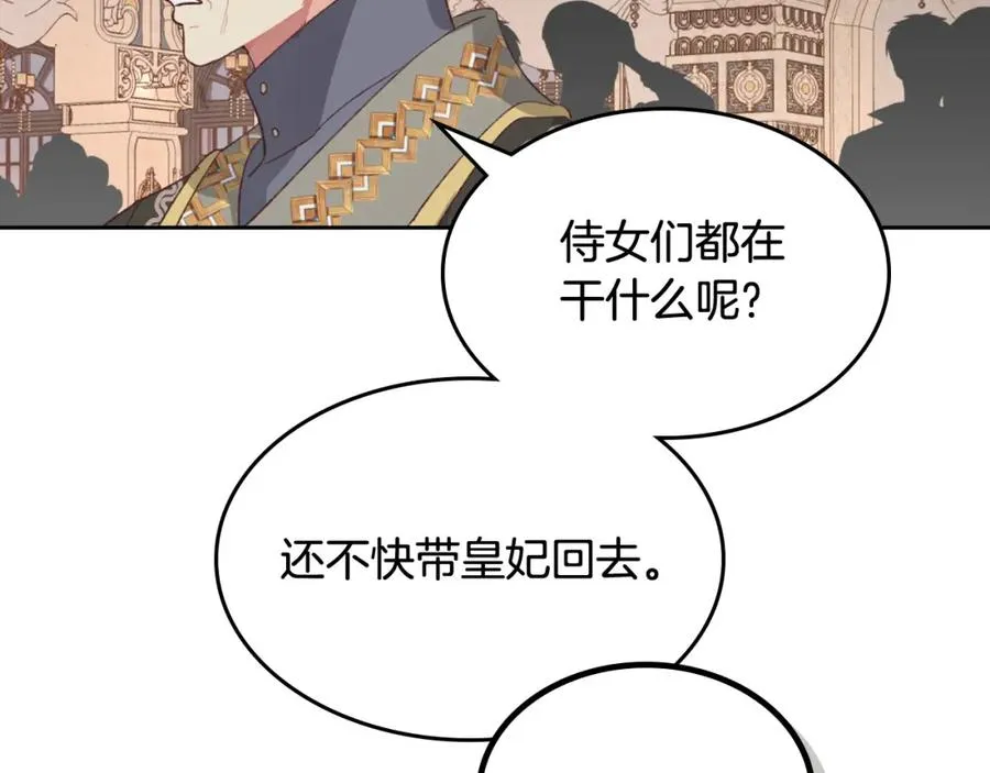 第134话 揭发阴谋 第26页