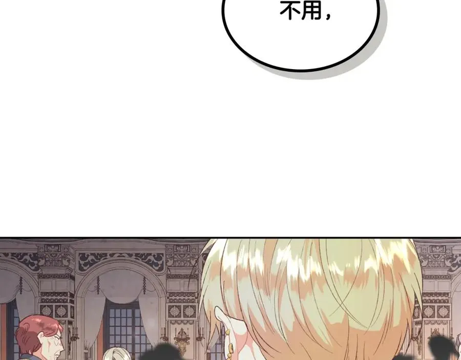 第134话 揭发阴谋 第27页