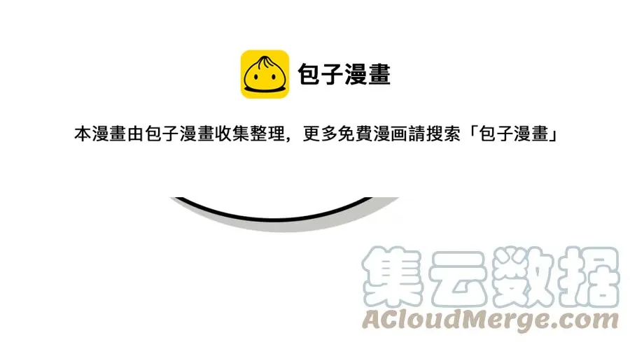 第134话 揭发阴谋 第29页