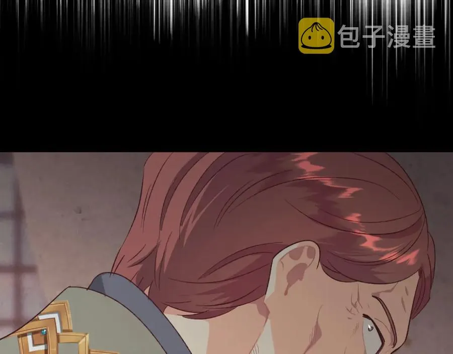 第134话 揭发阴谋 第31页