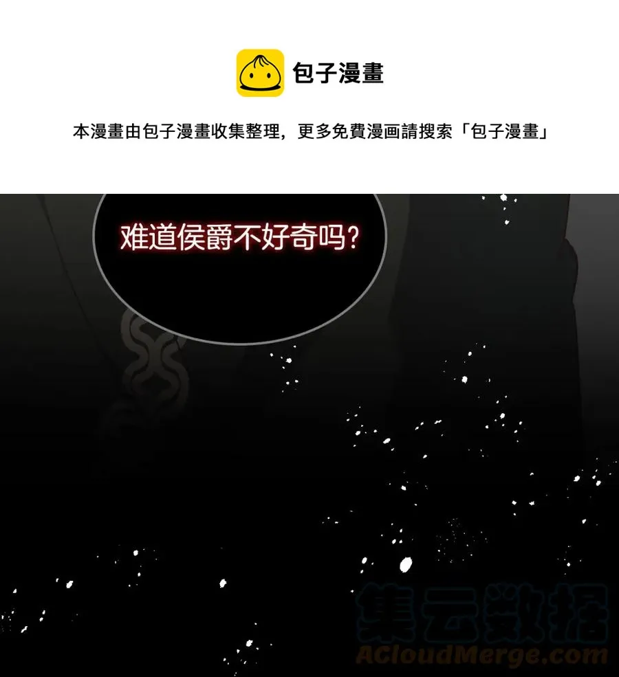 第134话 揭发阴谋 第33页