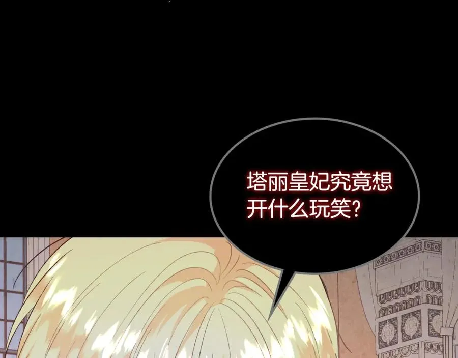 第134话 揭发阴谋 第34页