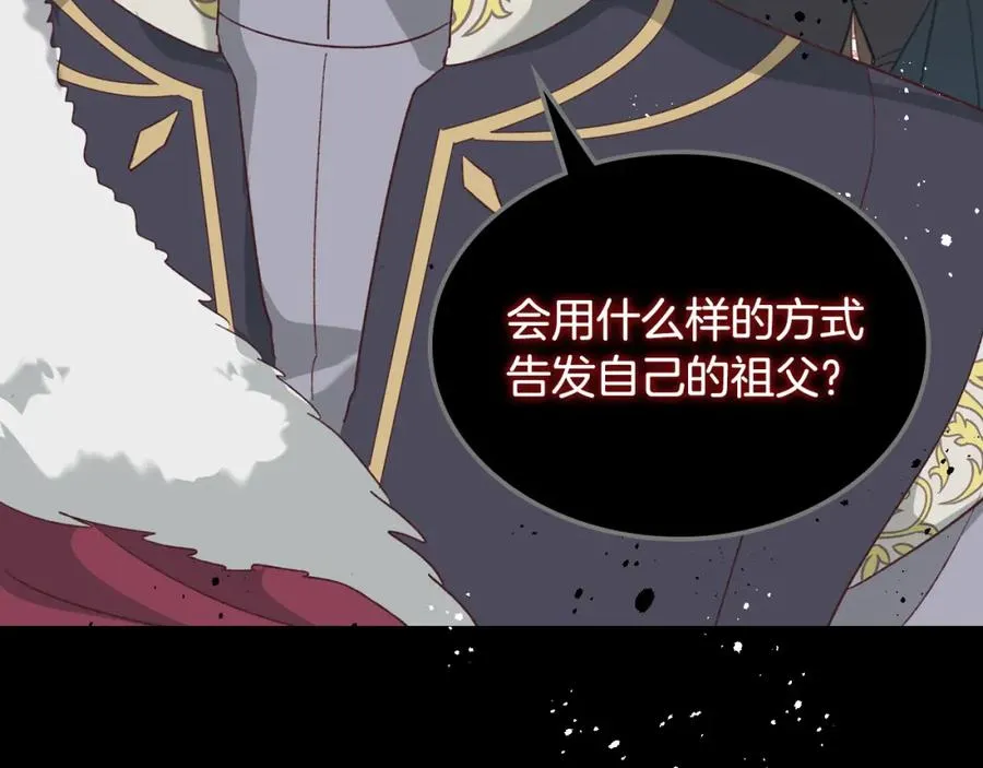 第134话 揭发阴谋 第36页
