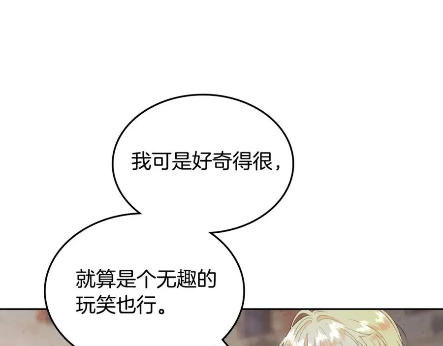 第134话 揭发阴谋 第39页
