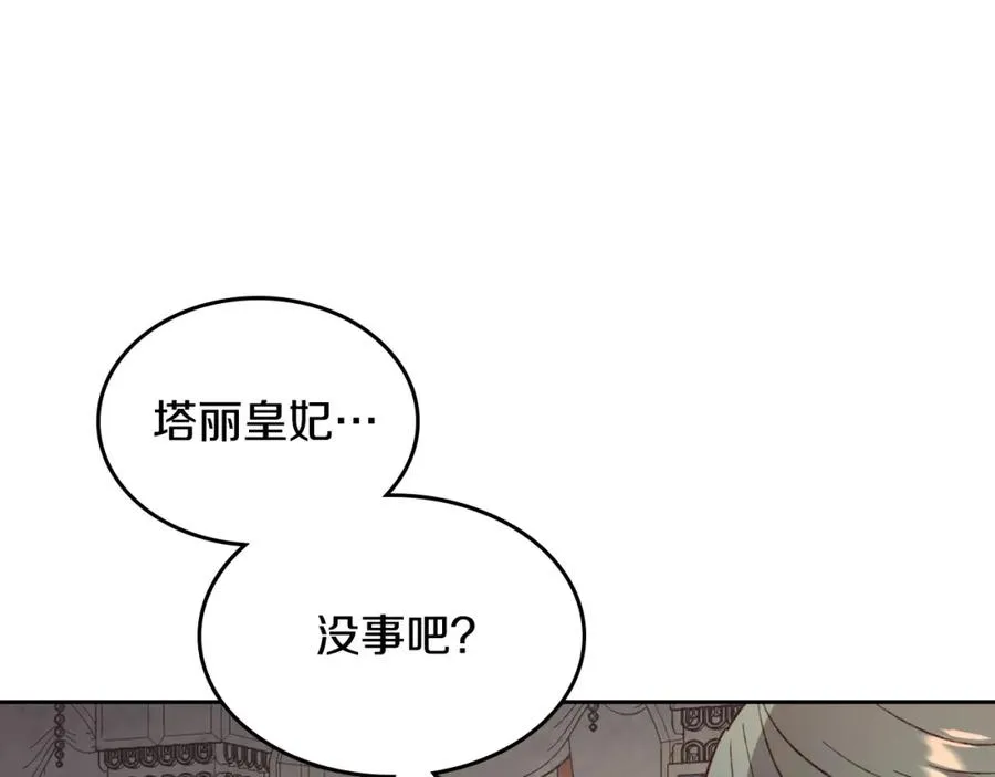 第134话 揭发阴谋 第44页