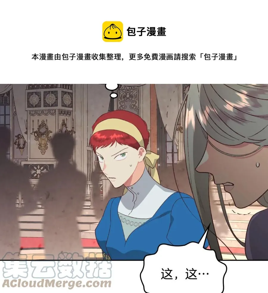 第134话 揭发阴谋 第45页