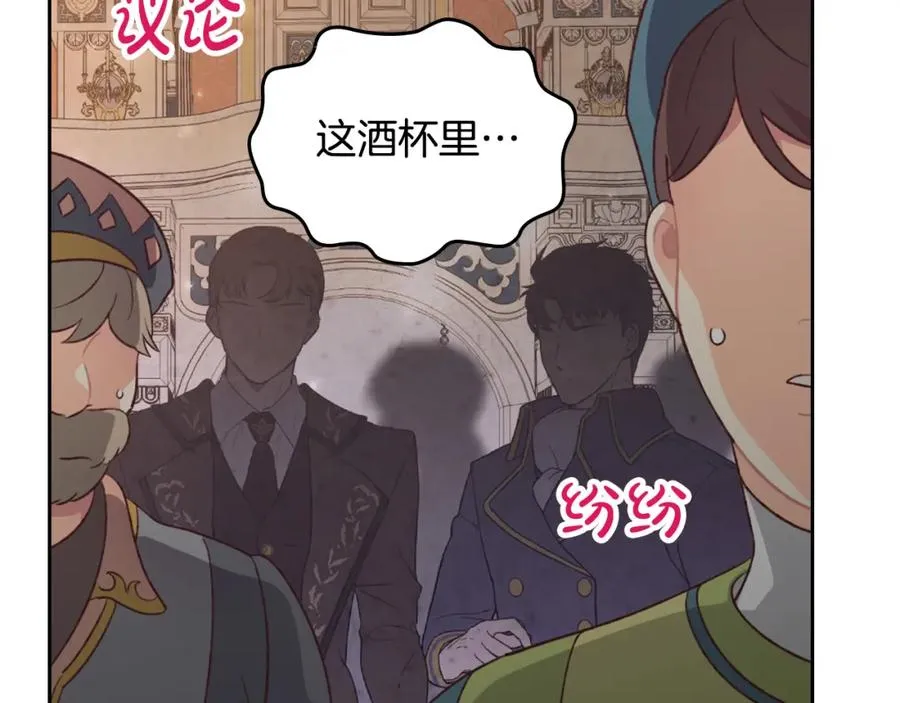 第134话 揭发阴谋 第47页