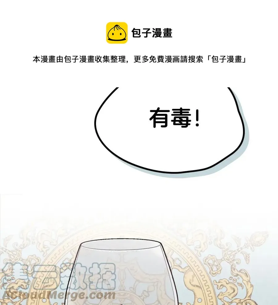 第134话 揭发阴谋 第49页