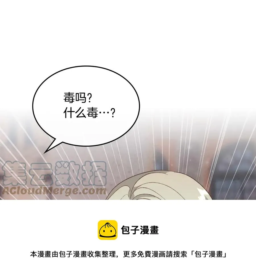 第134话 揭发阴谋 第53页