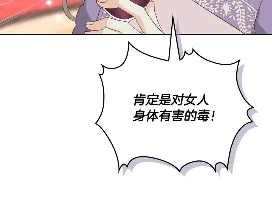 第134话 揭发阴谋 第55页