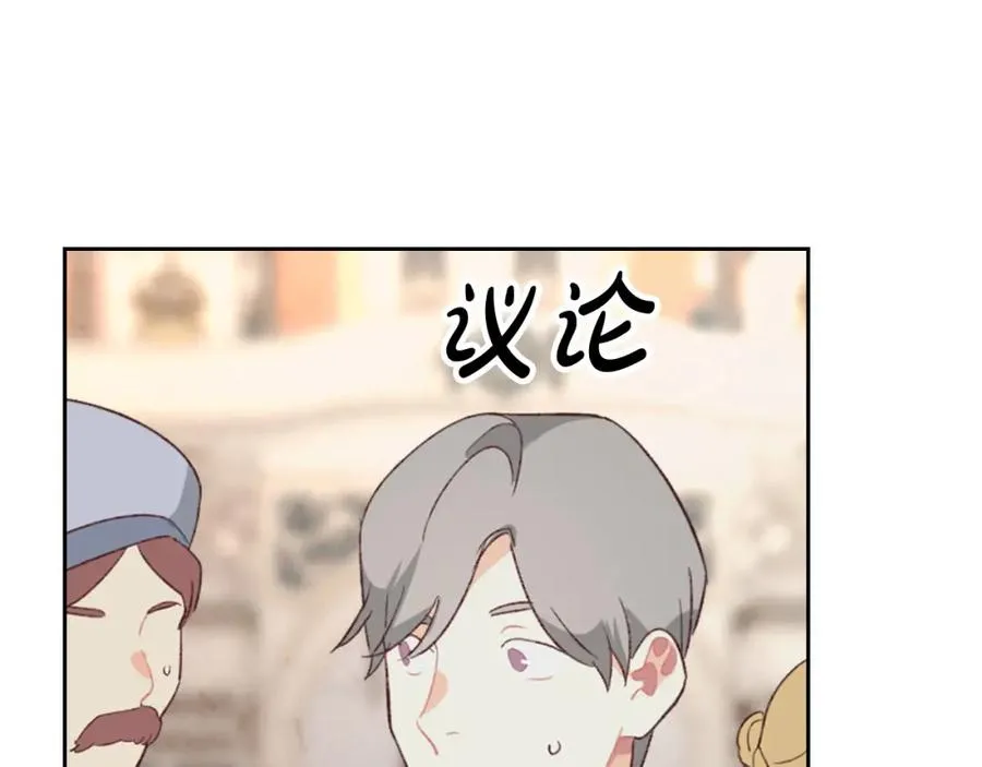 第134话 揭发阴谋 第56页
