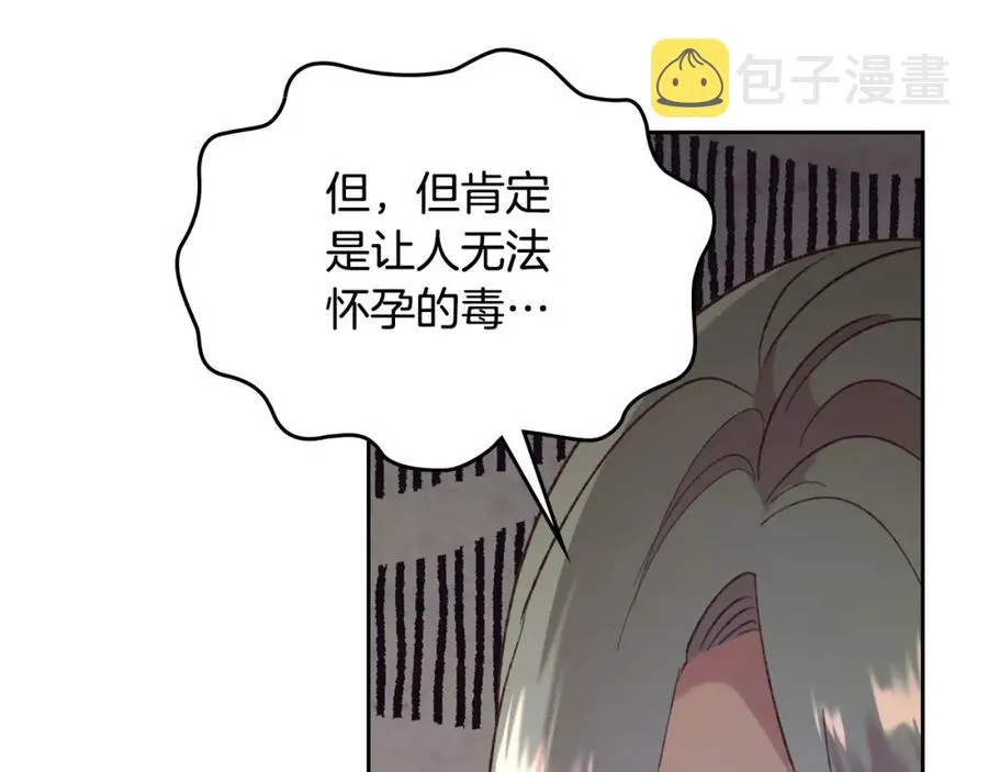 第134话 揭发阴谋 第59页