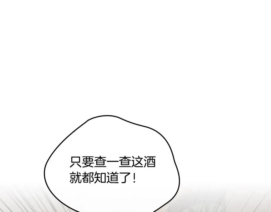 第134话 揭发阴谋 第62页