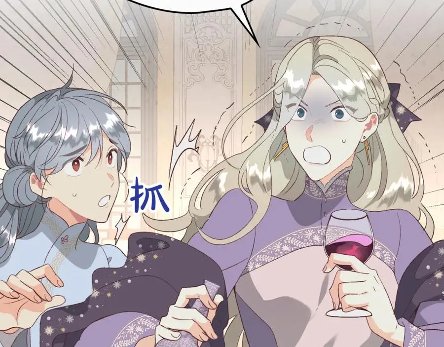 第134话 揭发阴谋 第63页