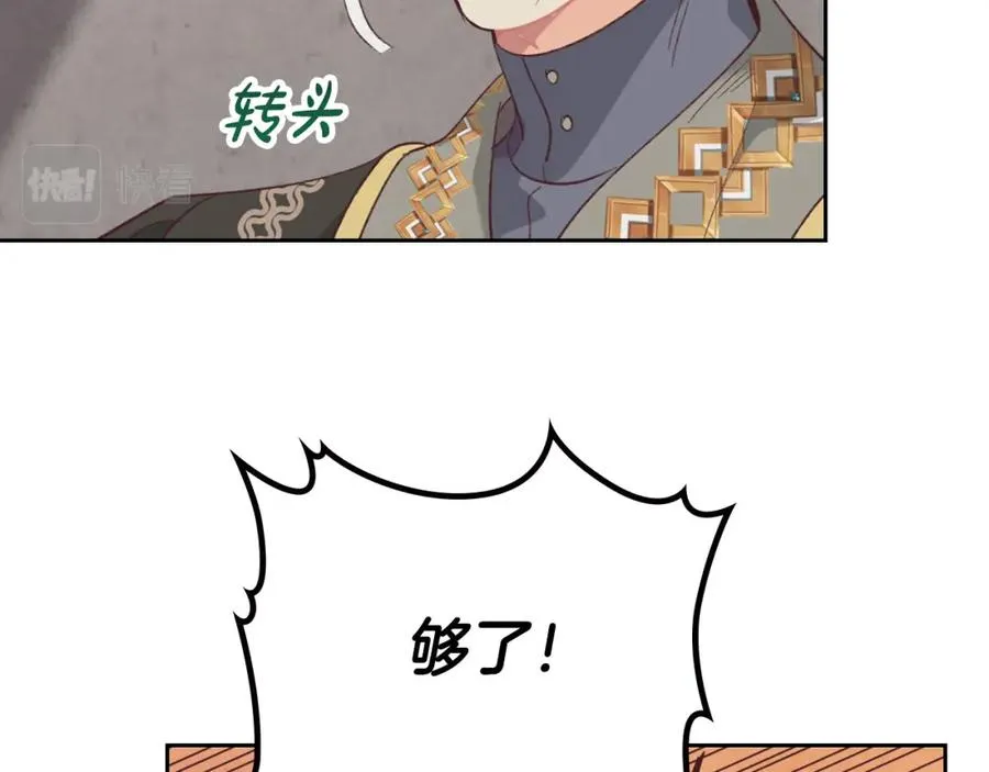 第134话 揭发阴谋 第67页