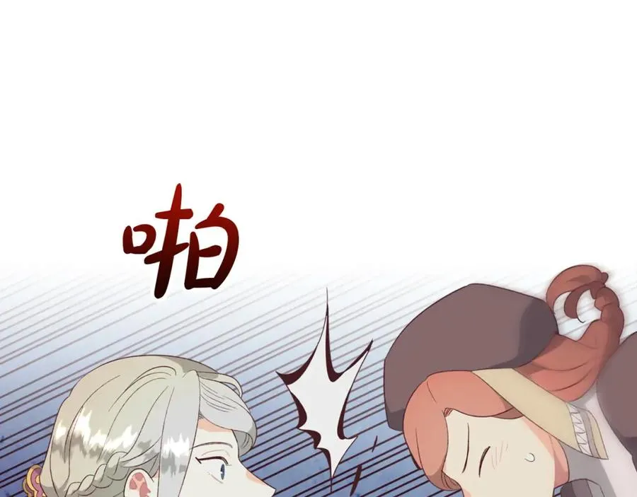 第134话 揭发阴谋 第70页