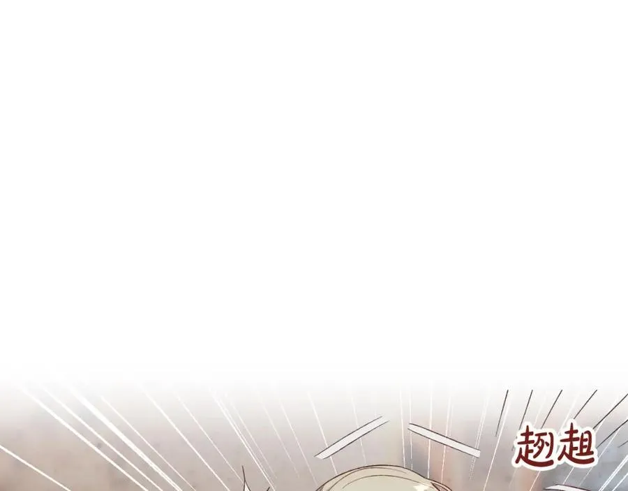 第134话 揭发阴谋 第76页