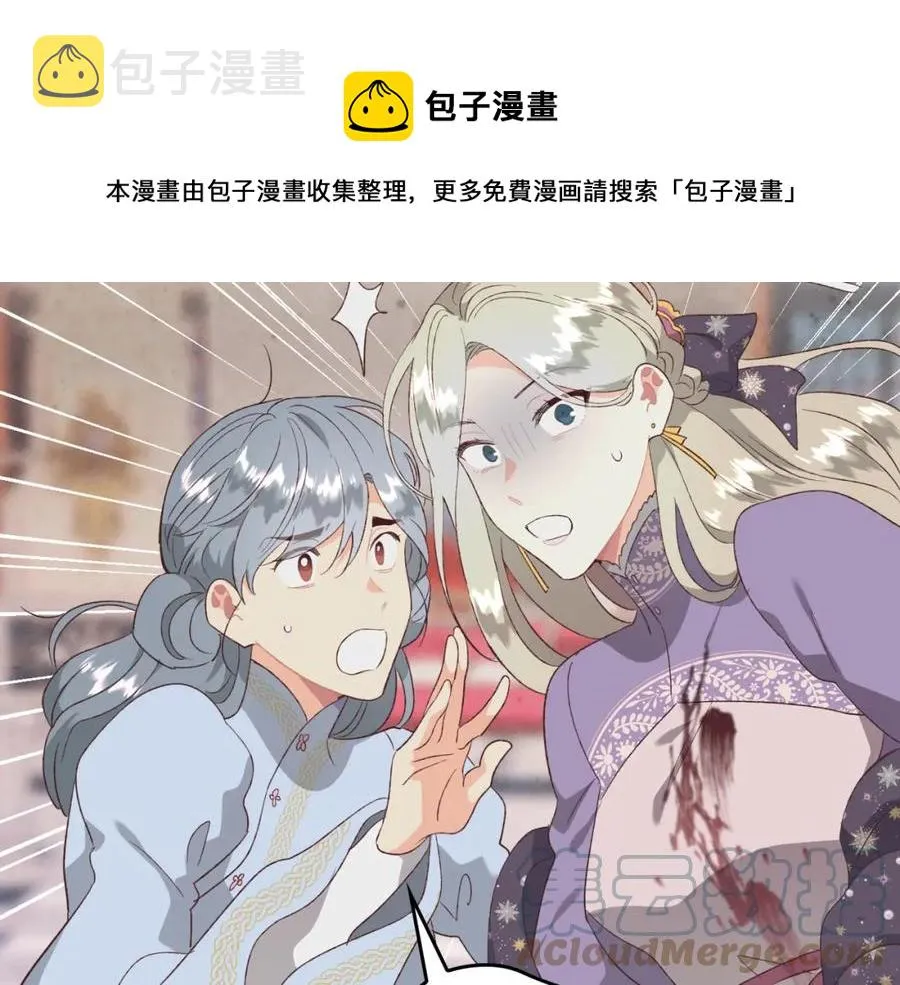 第134话 揭发阴谋 第77页