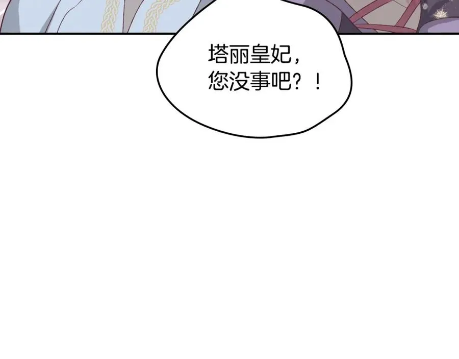 第134话 揭发阴谋 第78页