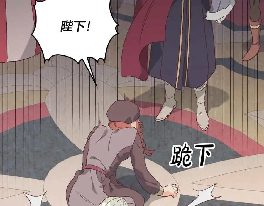第134话 揭发阴谋 第80页