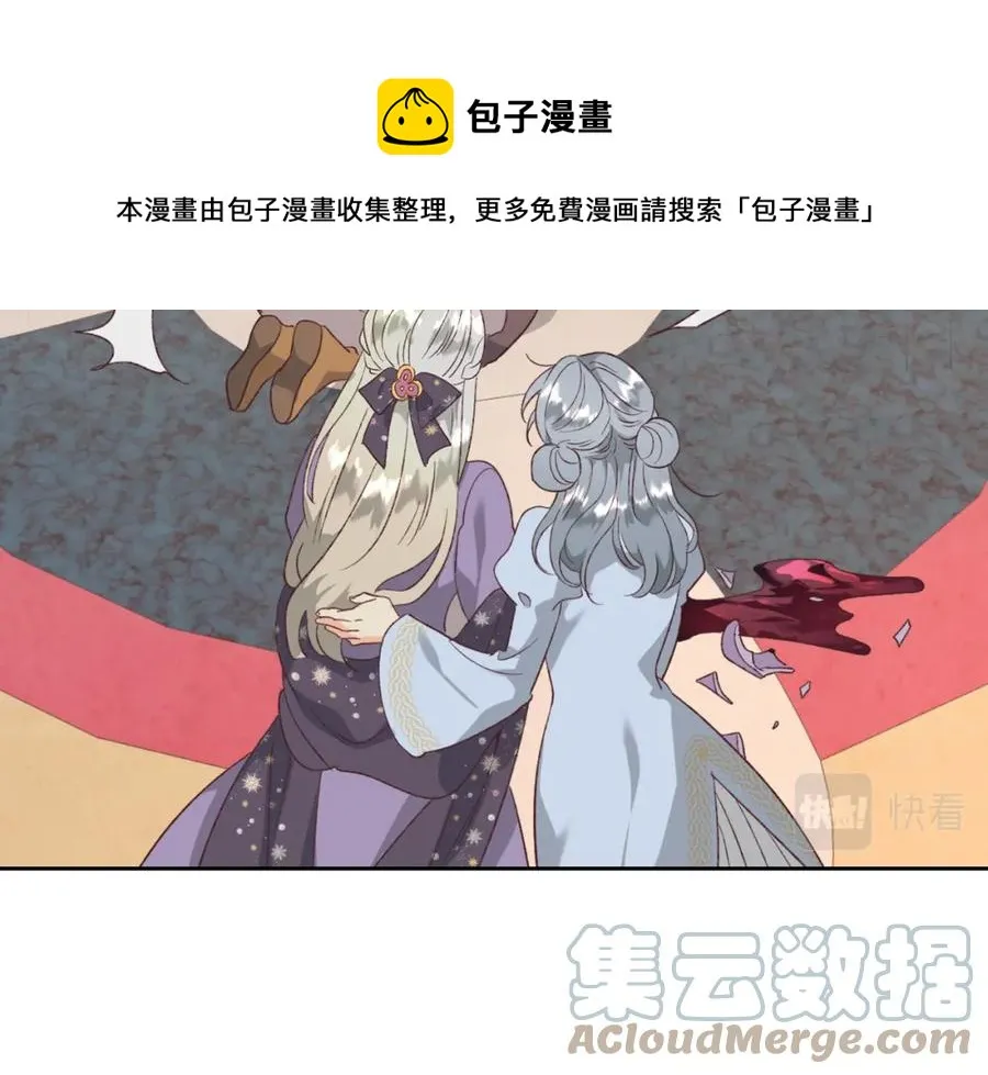 第134话 揭发阴谋 第81页