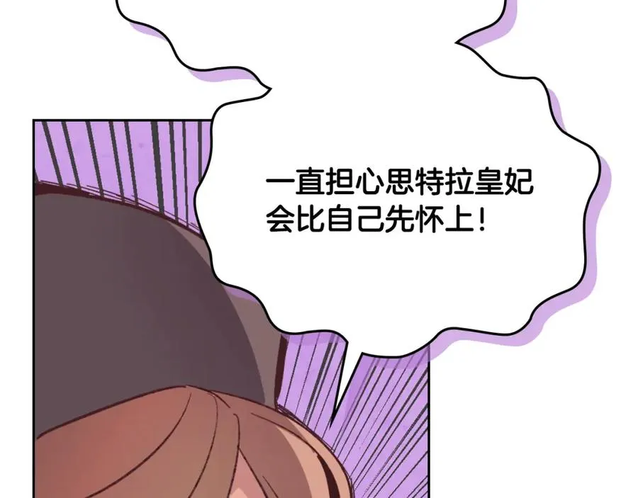 第134话 揭发阴谋 第86页