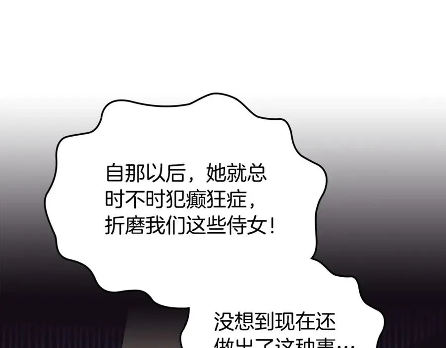 第134话 揭发阴谋 第92页