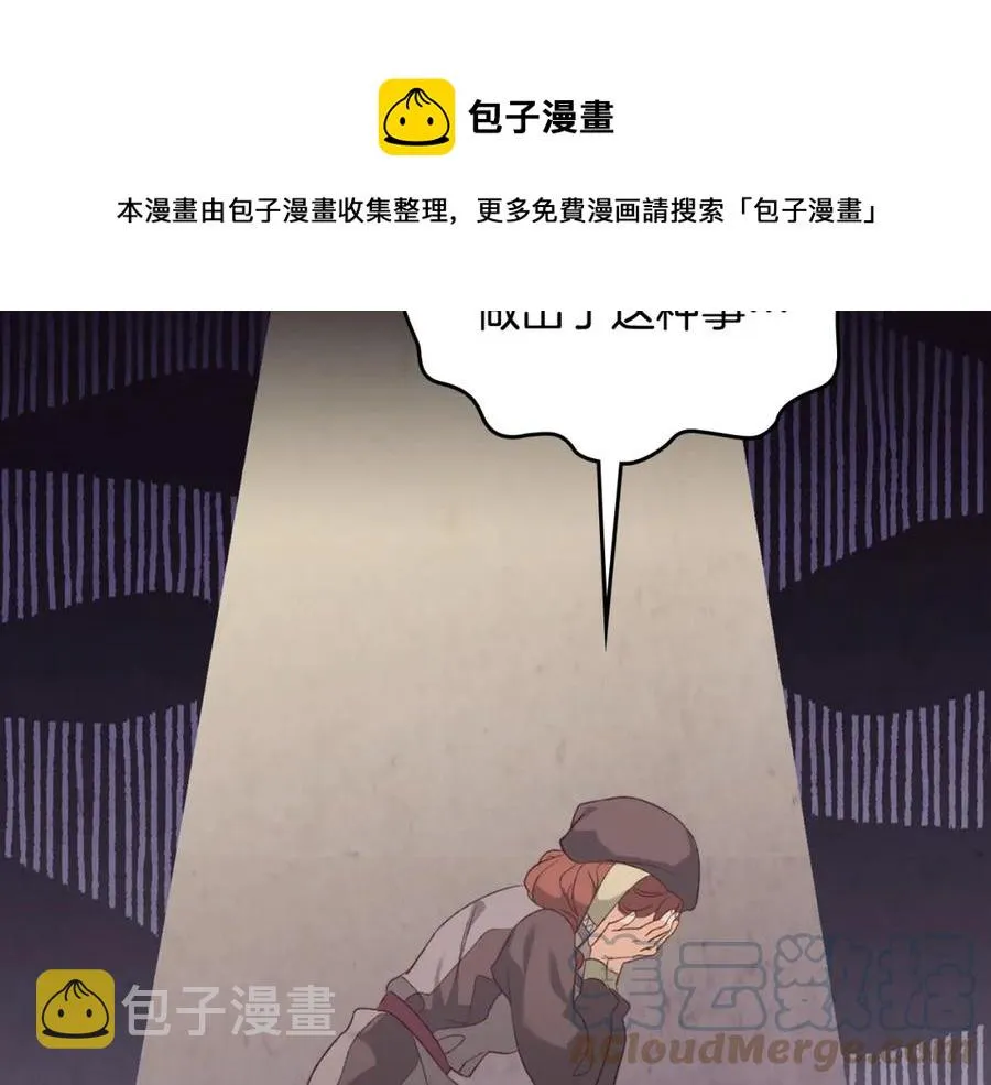 第134话 揭发阴谋 第93页