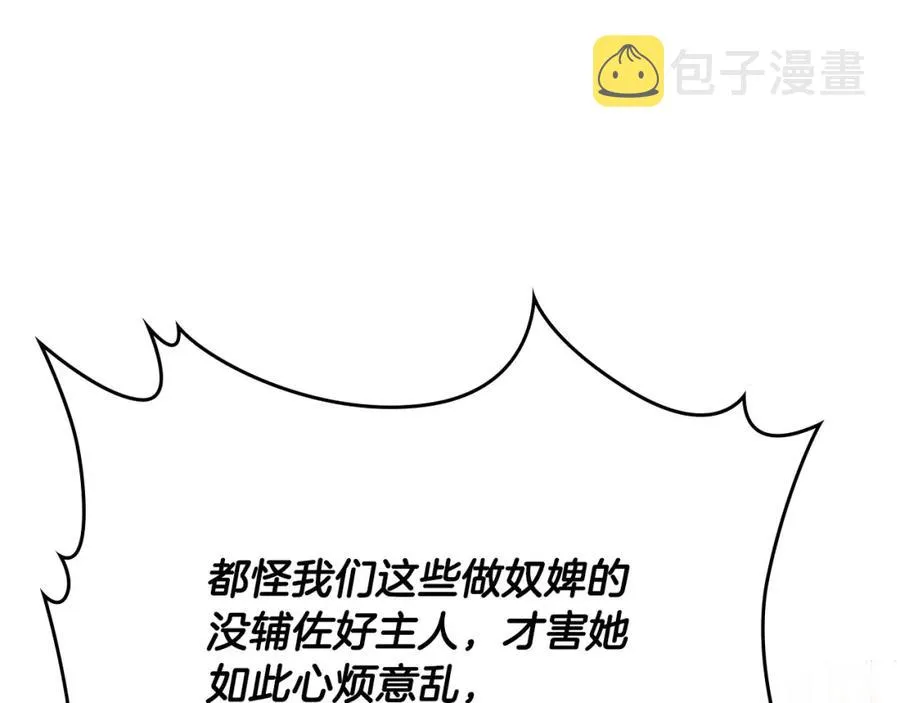 第134话 揭发阴谋 第95页