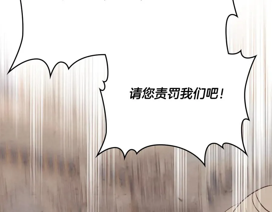 第134话 揭发阴谋 第96页