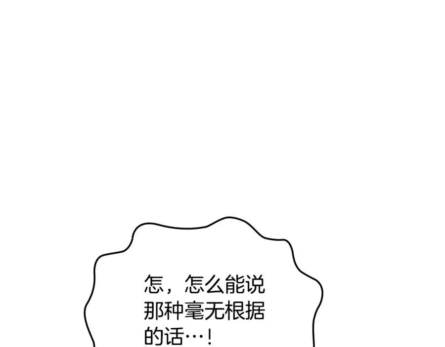 第134话 揭发阴谋 第102页