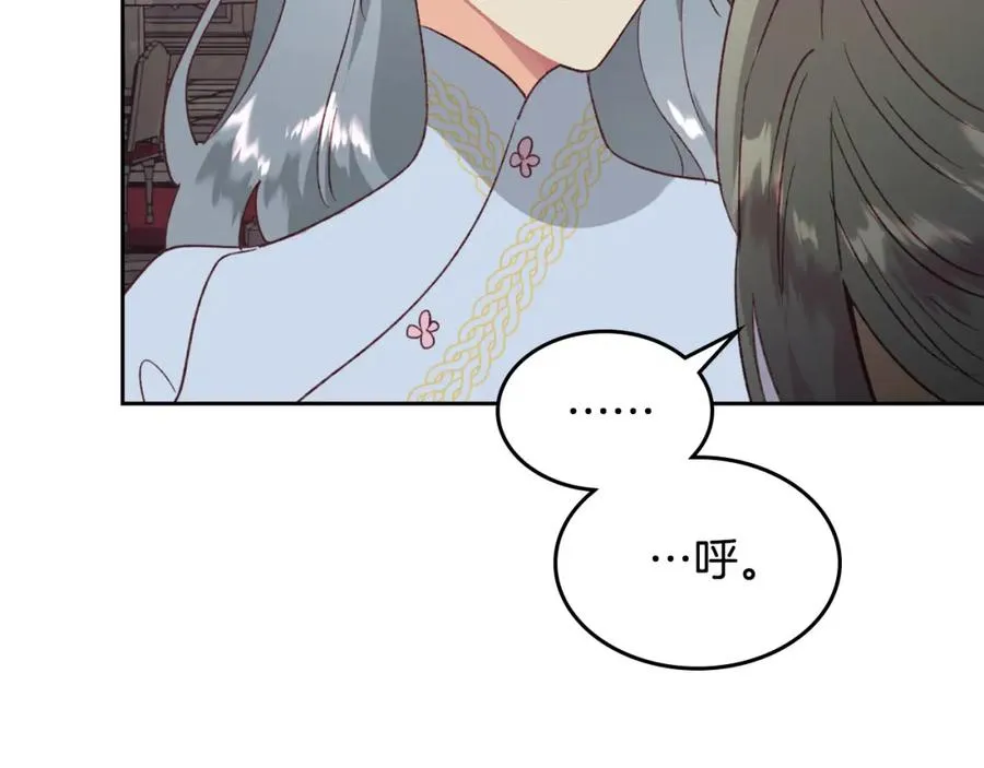 第134话 揭发阴谋 第104页