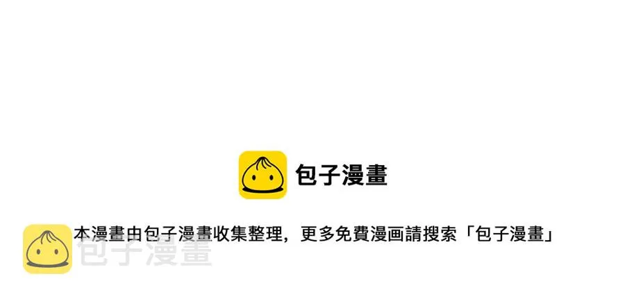 第134话 揭发阴谋 第105页