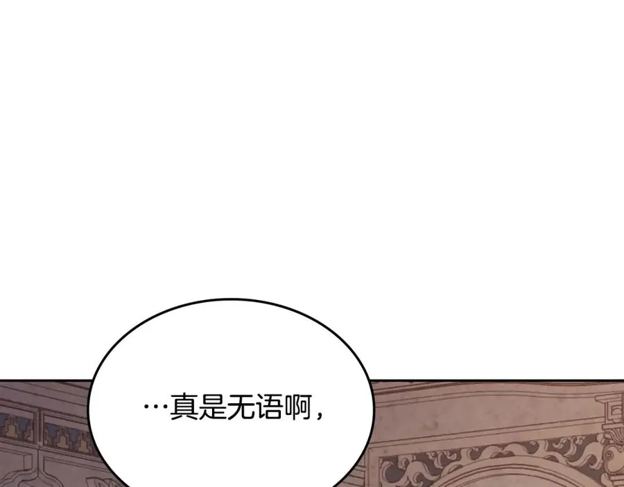 第134话 揭发阴谋 第118页