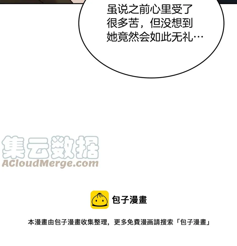 第134话 揭发阴谋 第121页