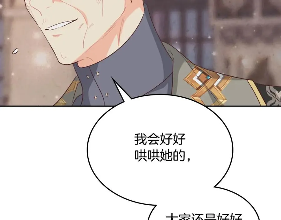 第134话 揭发阴谋 第126页