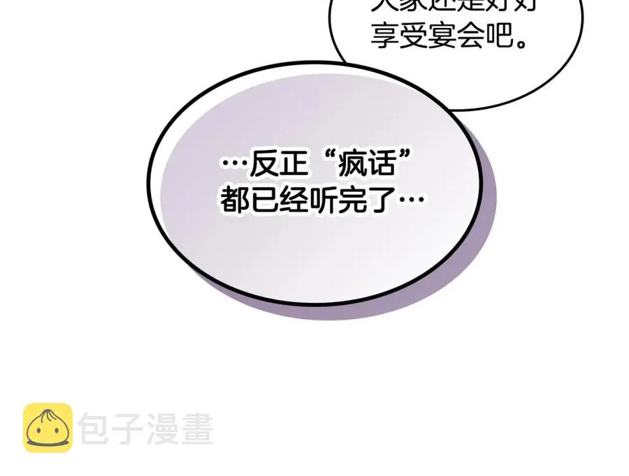 第134话 揭发阴谋 第127页