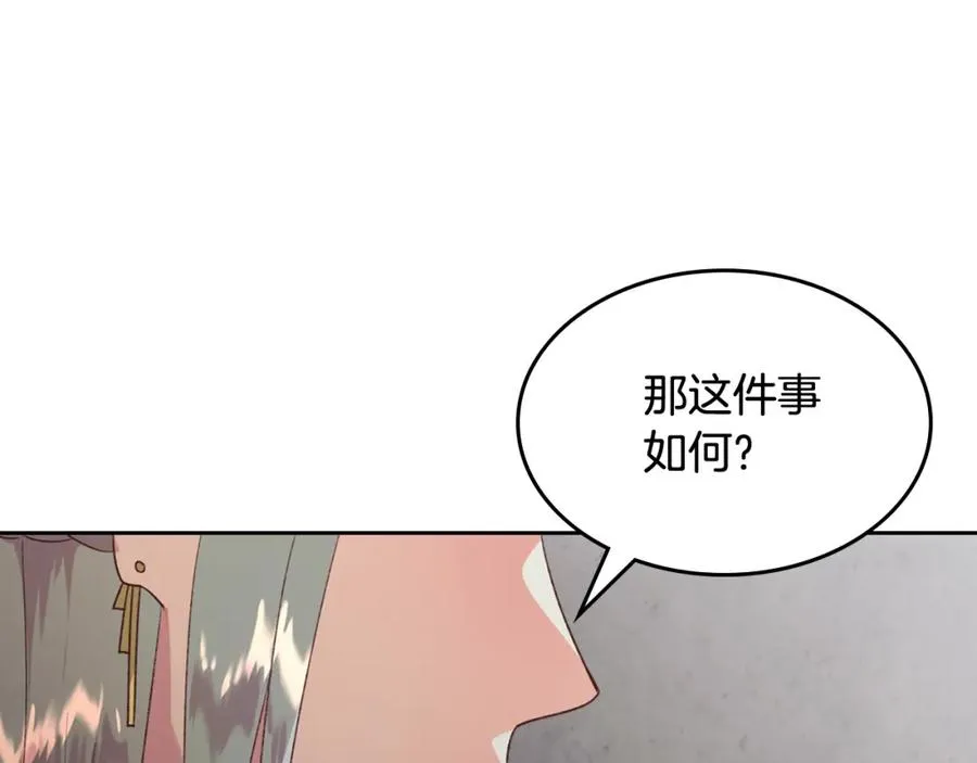 第134话 揭发阴谋 第128页