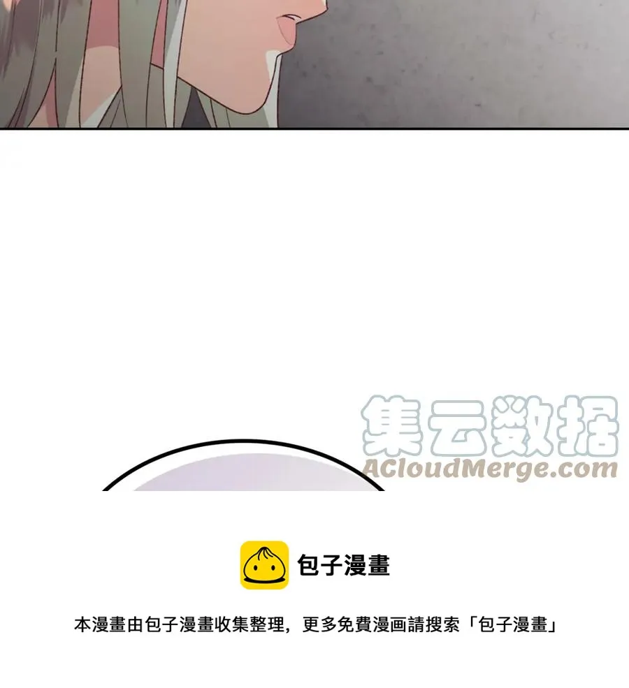 第134话 揭发阴谋 第129页