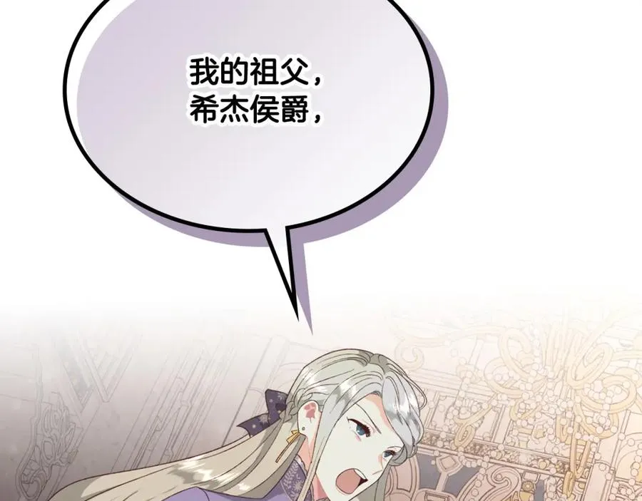 第134话 揭发阴谋 第130页