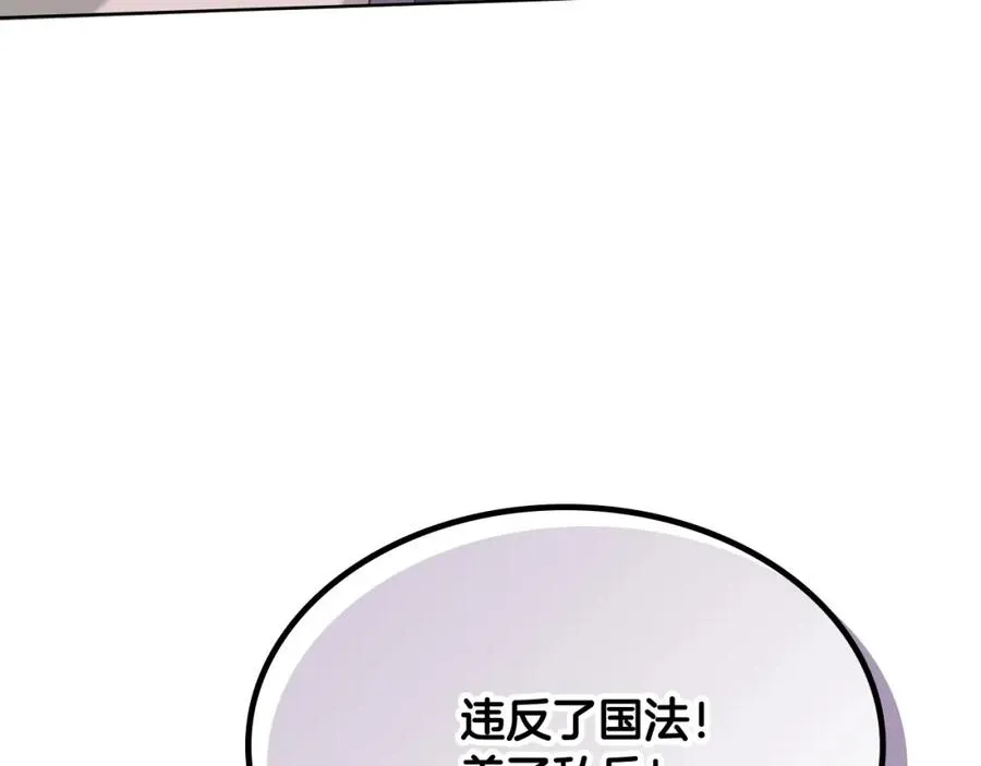 第134话 揭发阴谋 第132页