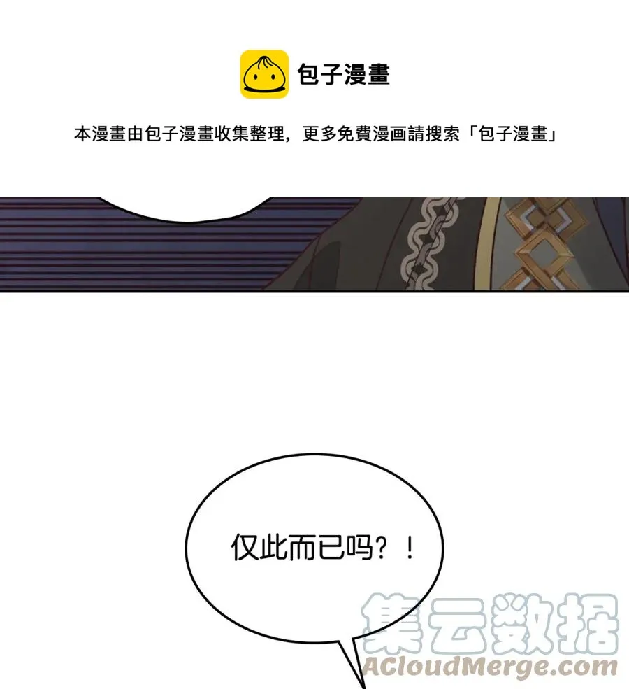 第134话 揭发阴谋 第137页