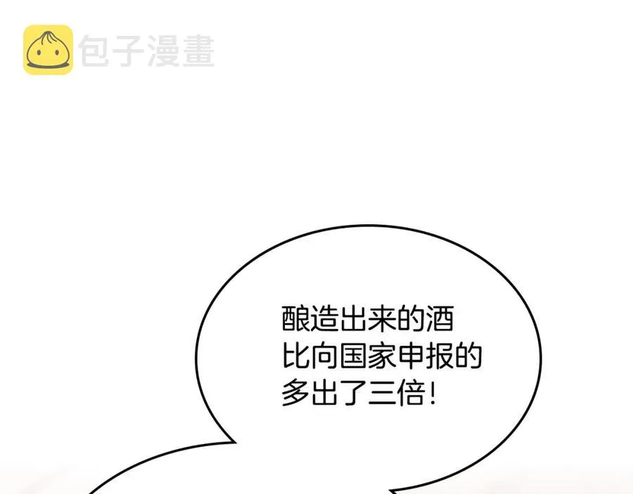 第134话 揭发阴谋 第140页