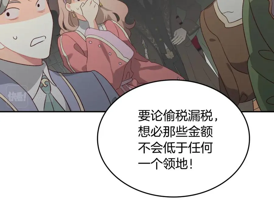 第134话 揭发阴谋 第142页